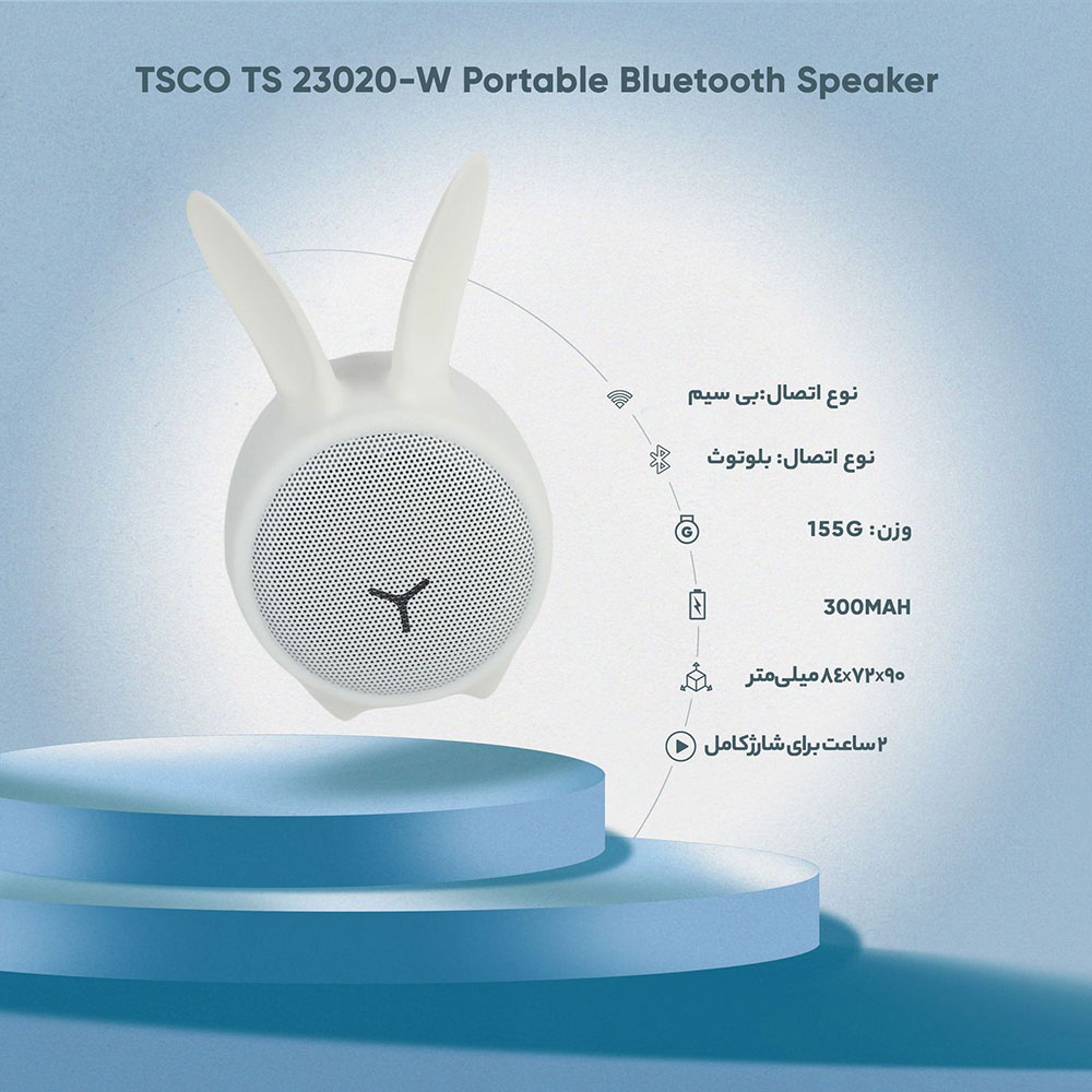 اسپیکر بلوتوثی قابل حمل تسکو مدل Tsco TS23020